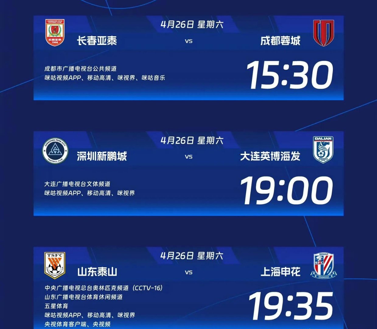 中超今晚走向成谜；休斯敦火箭止住颓势；气氛紧张；团队化学反应显著