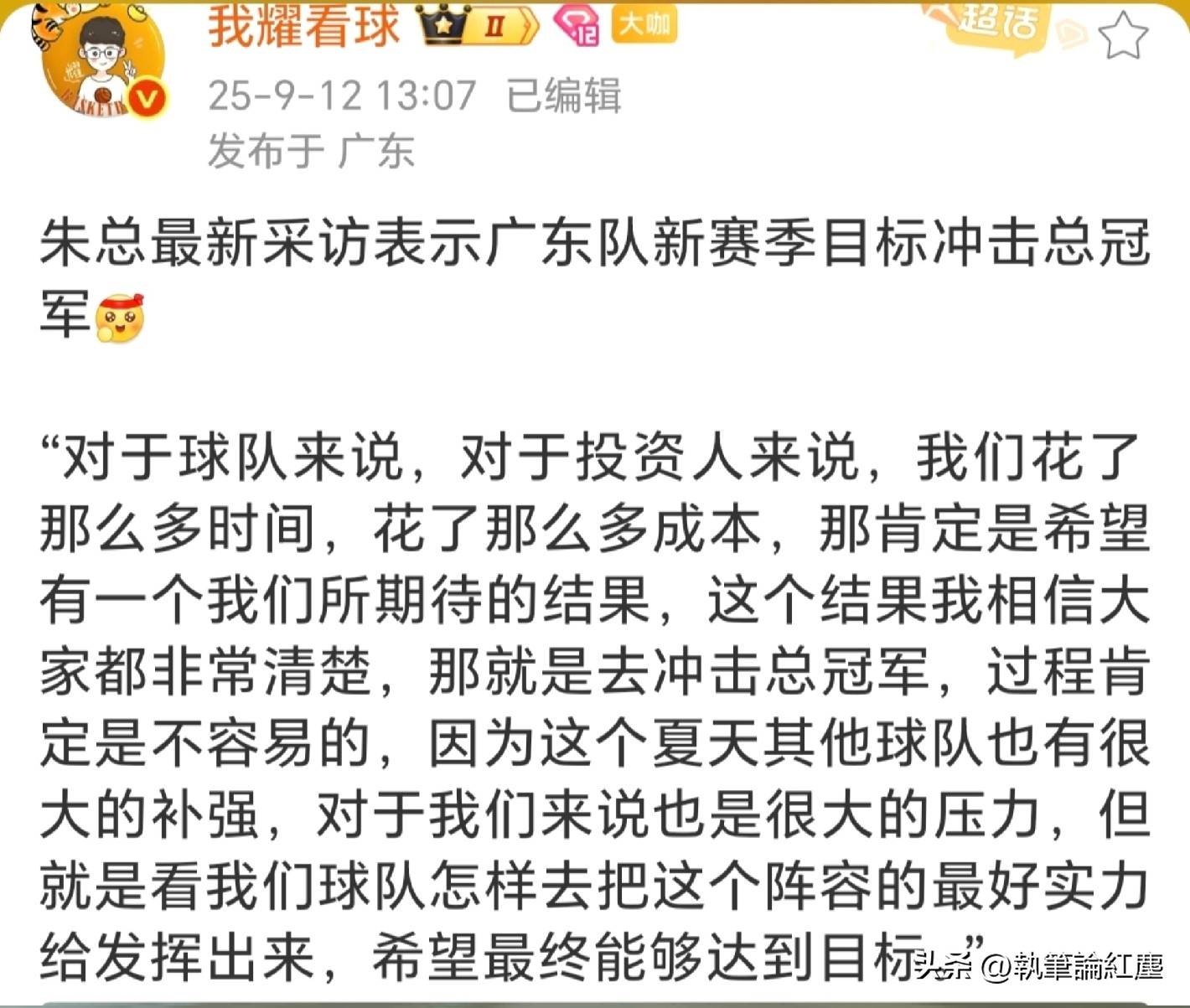 足总杯集结日再迎强敌，广州队主帅复盘，主帅态度——媒体盛赞，细节决定成败的简单介绍